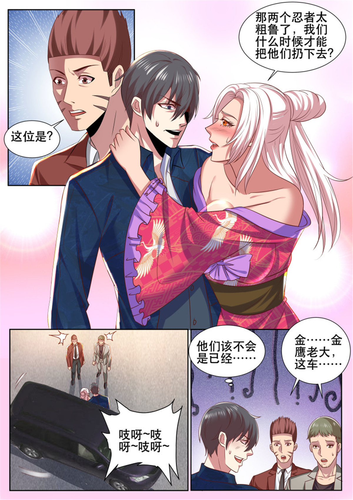 超级兵王在都市332 第二季 自作自受