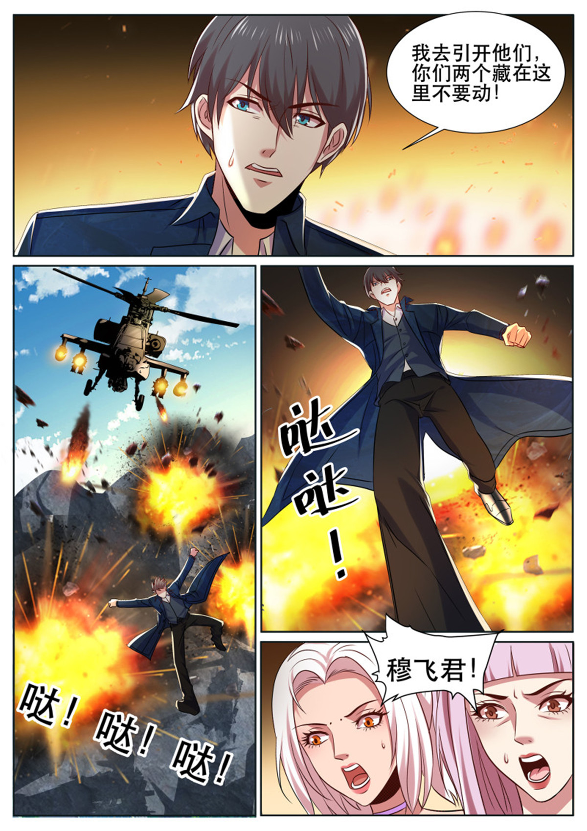 超级兵王在都市334 第二季 就是你想的那样