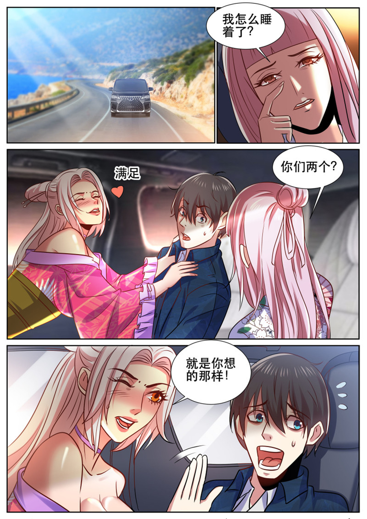 超级兵王在都市334 第二季 就是你想的那样