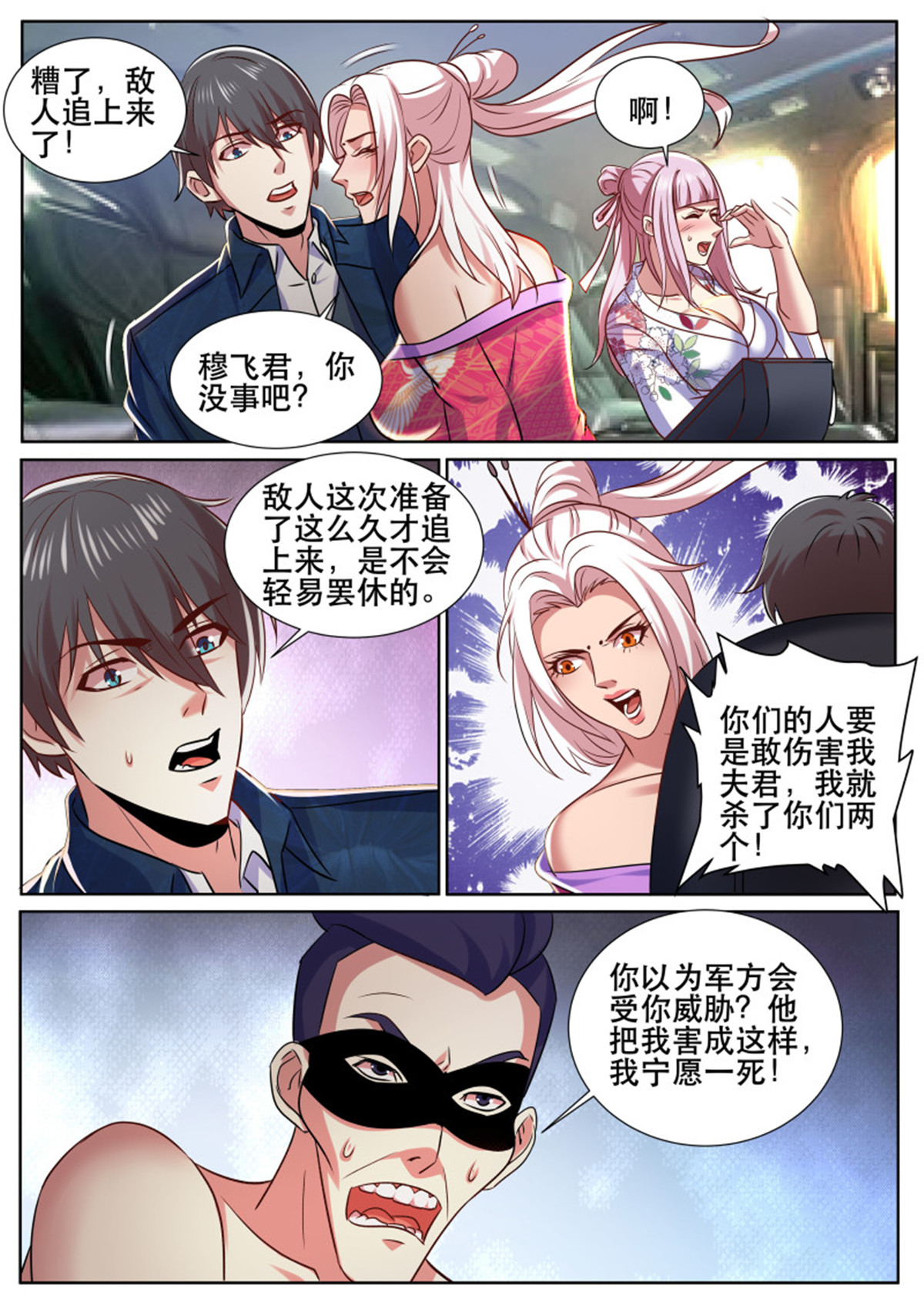 超级兵王在都市334 第二季 就是你想的那样