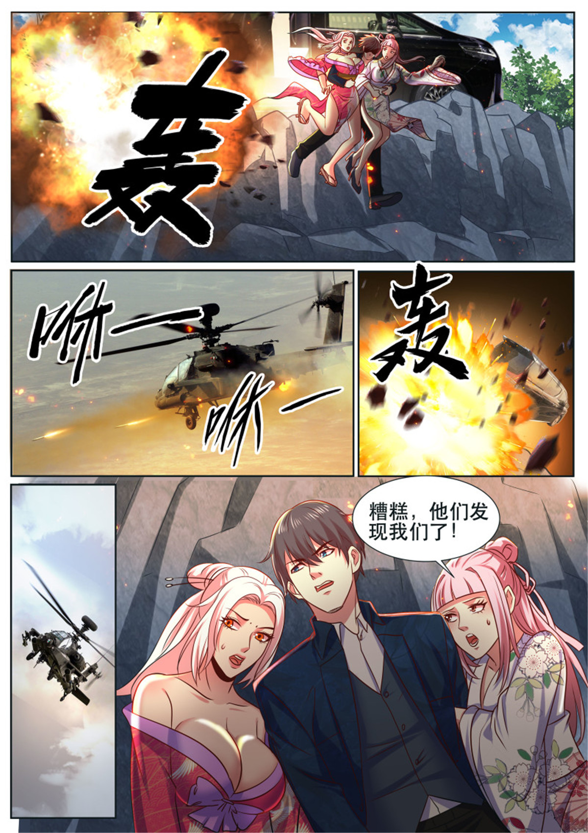 超级兵王在都市334 第二季 就是你想的那样