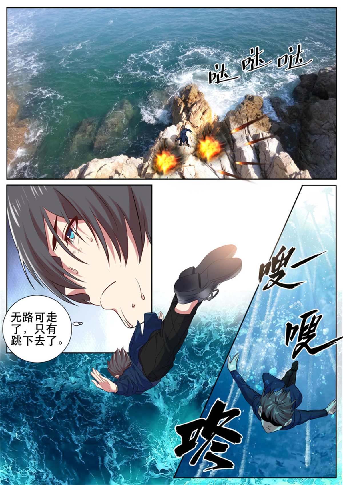 超级兵王在都市335 第二季 强行渡气