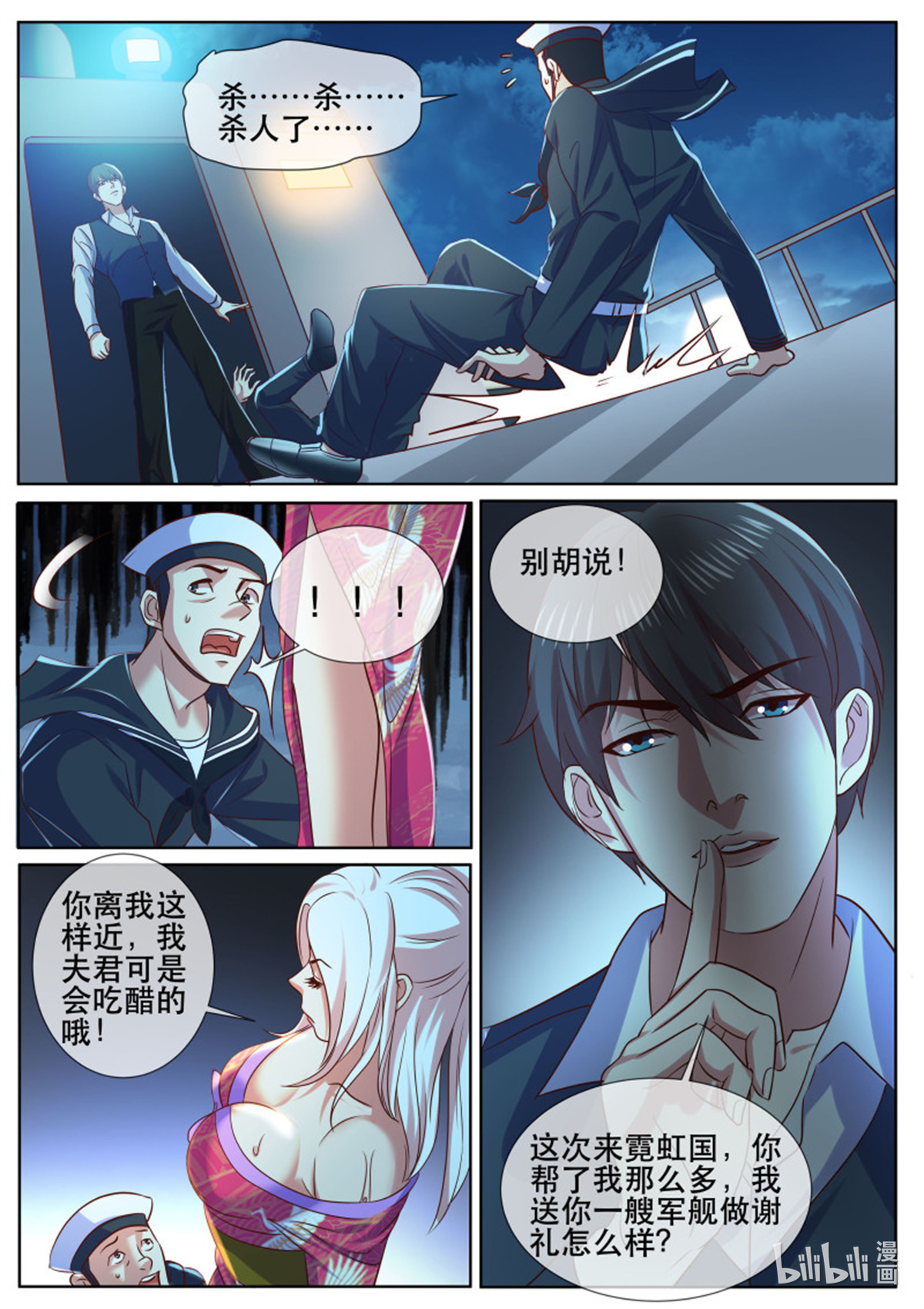 超级兵王在都市335 第二季 强行渡气