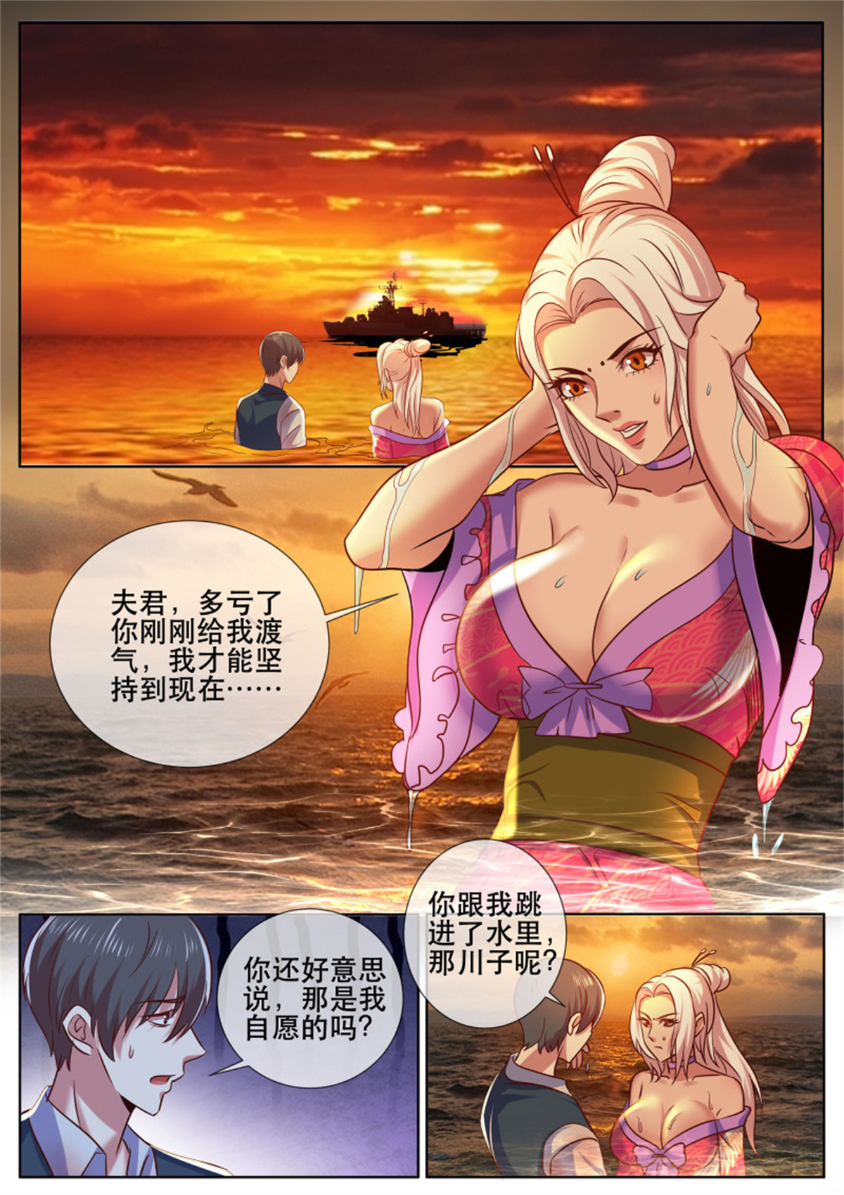 超级兵王在都市335 第二季 强行渡气