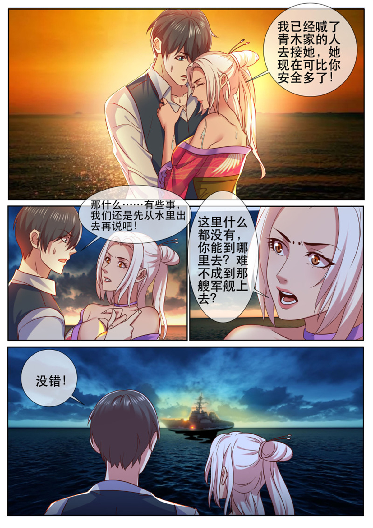 超级兵王在都市335 第二季 强行渡气