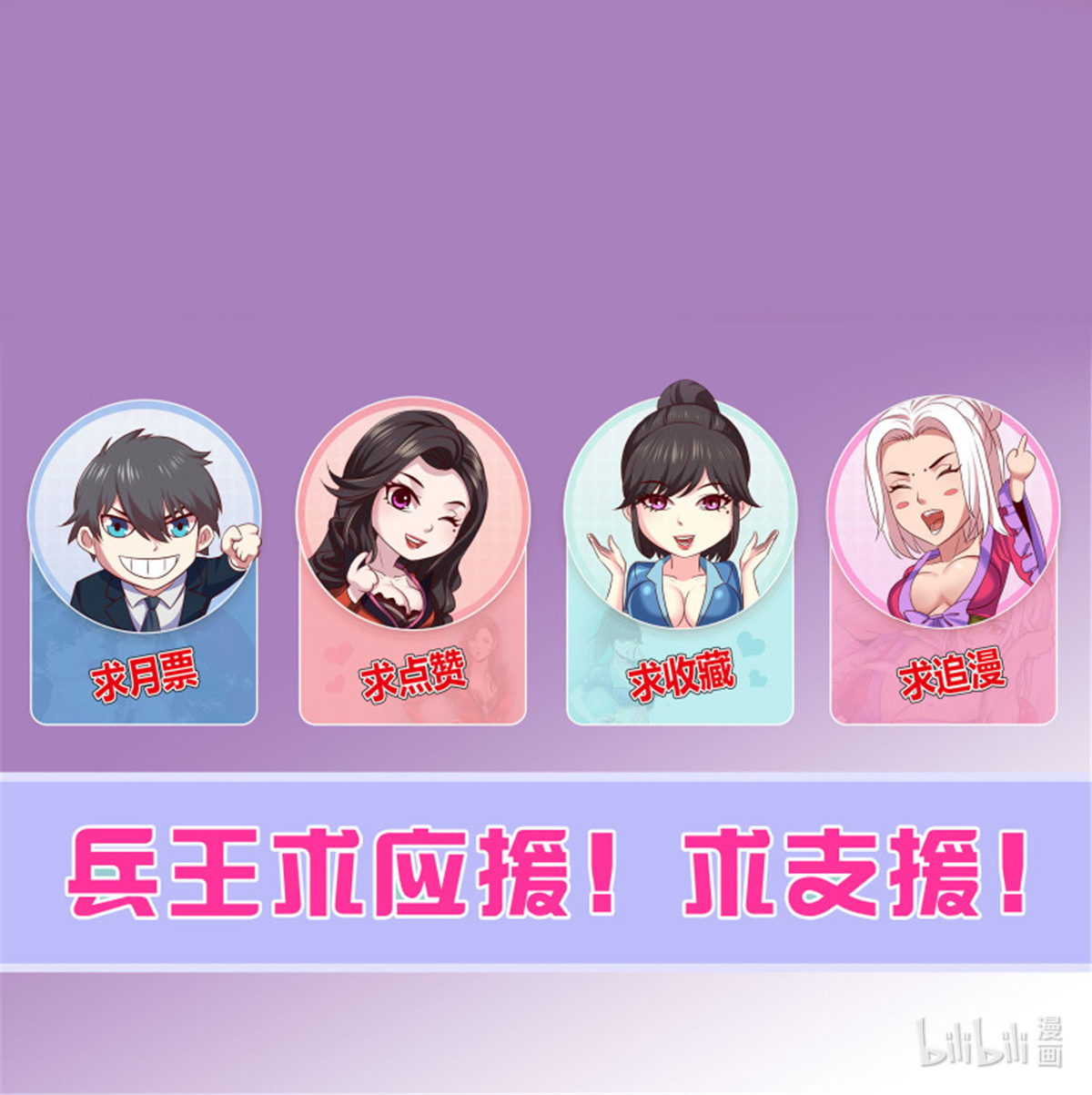 超级兵王在都市336 第二季 激战