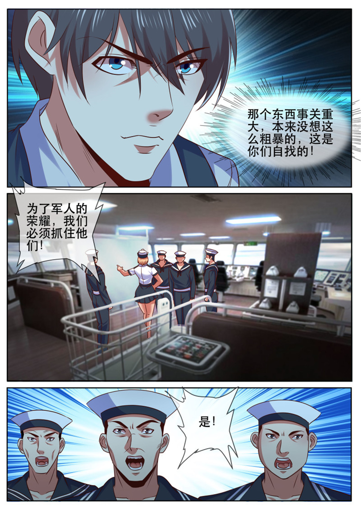 超级兵王在都市336 第二季 激战