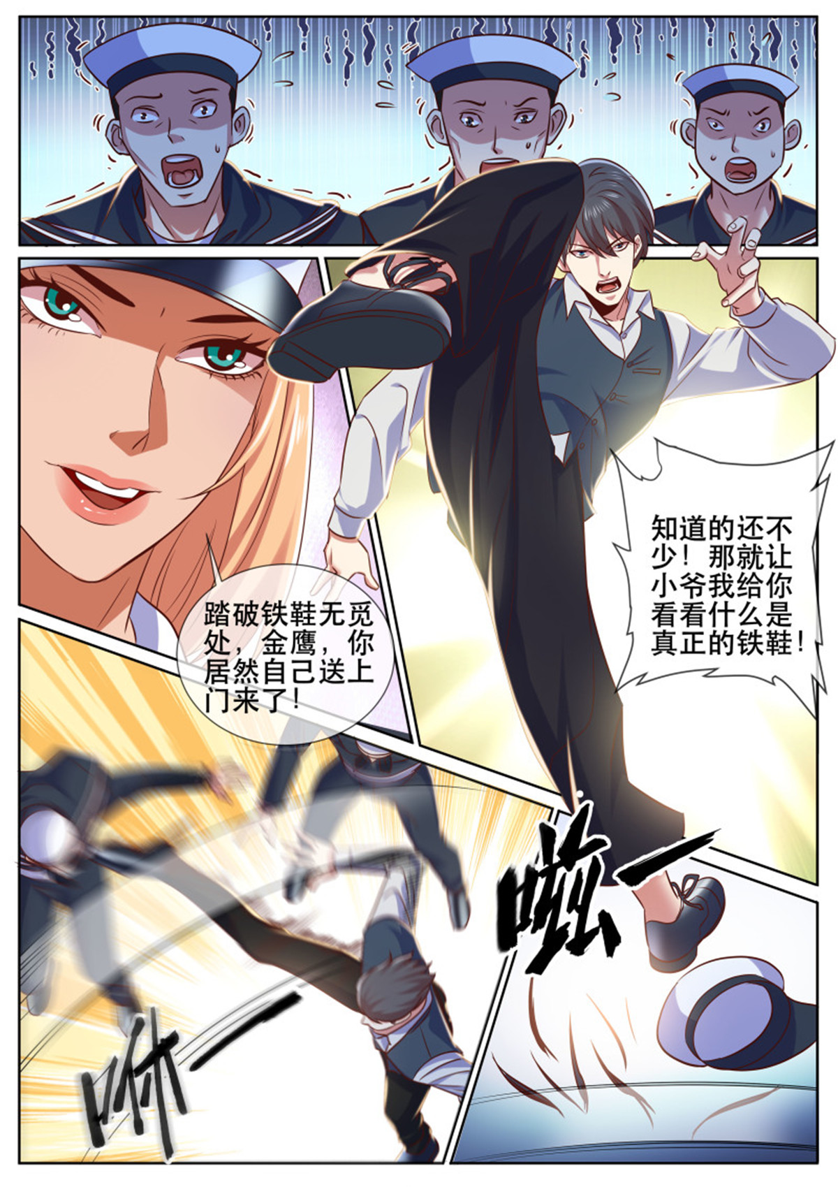 超级兵王在都市336 第二季 激战
