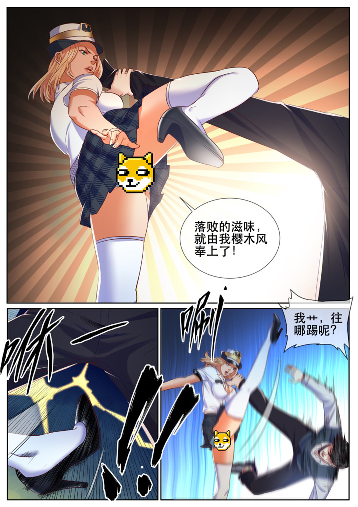 超级兵王在都市336 第二季 激战