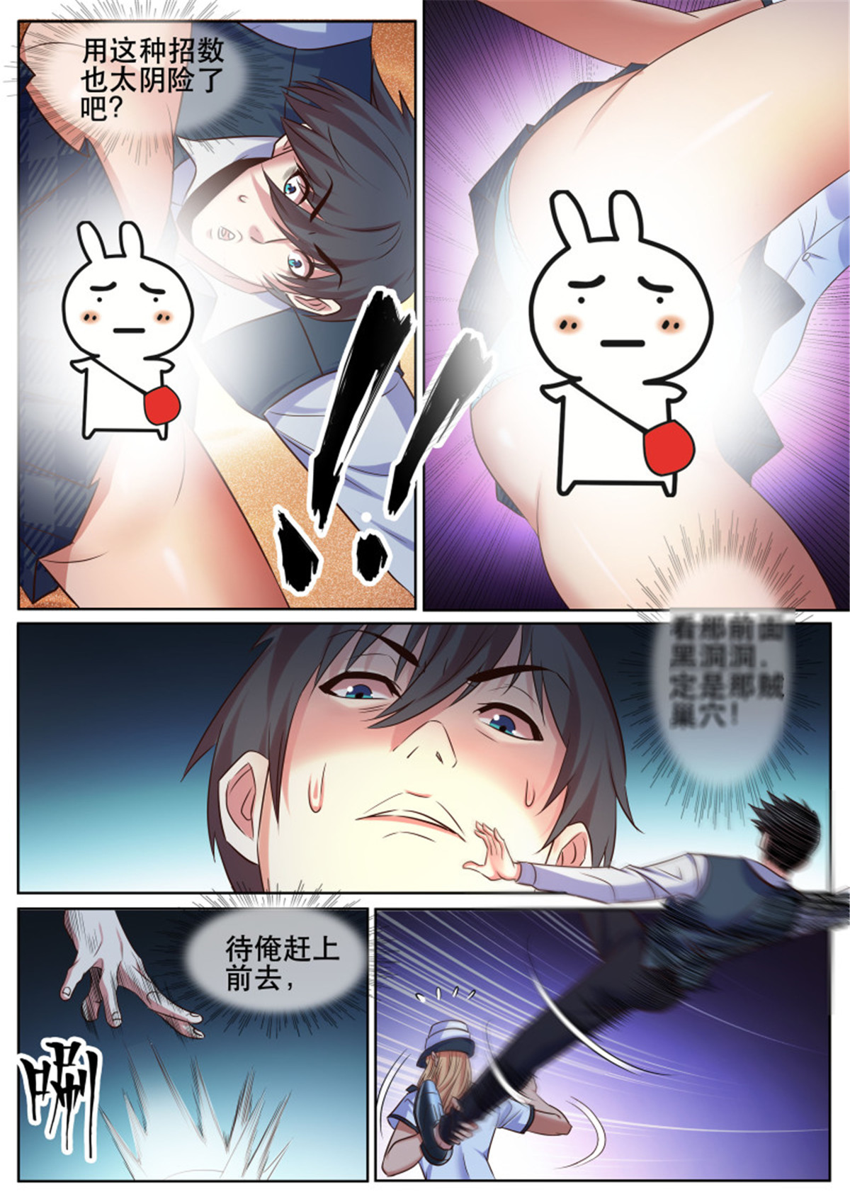 超级兵王在都市336 第二季 激战