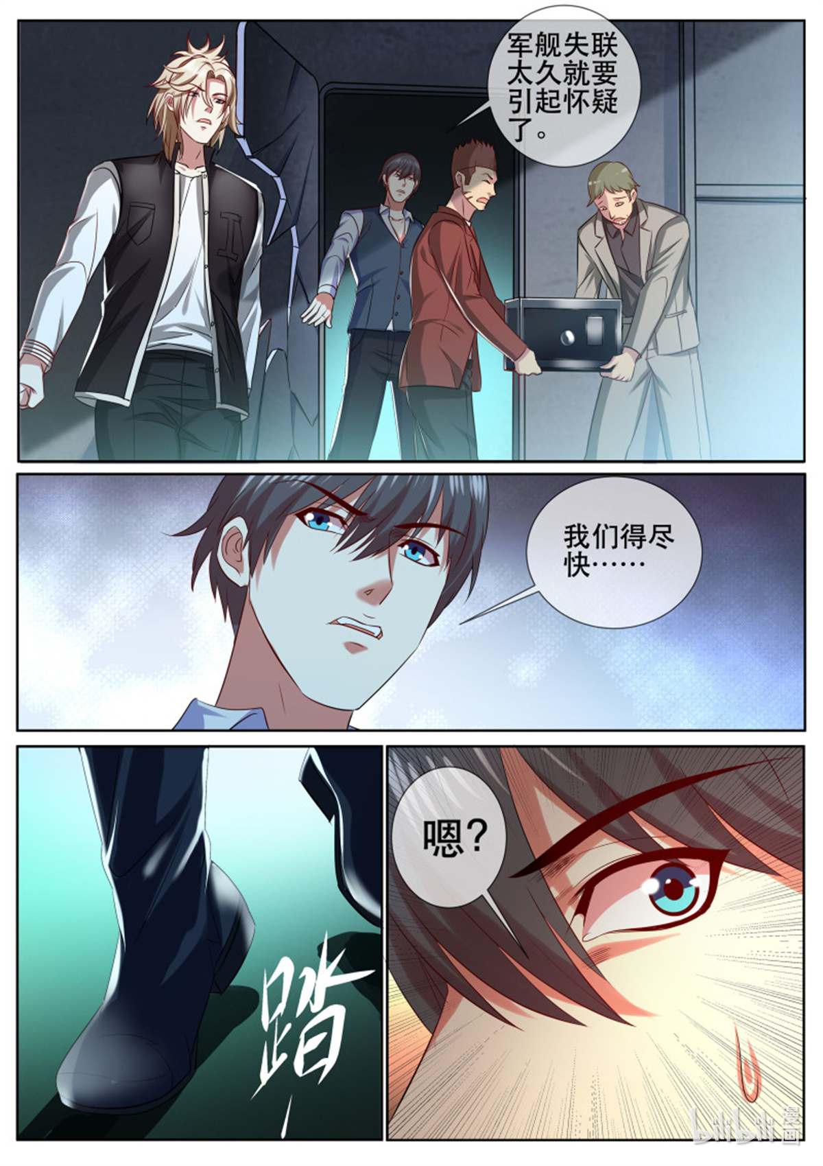 超级兵王在都市第339话 第二季 自食其果