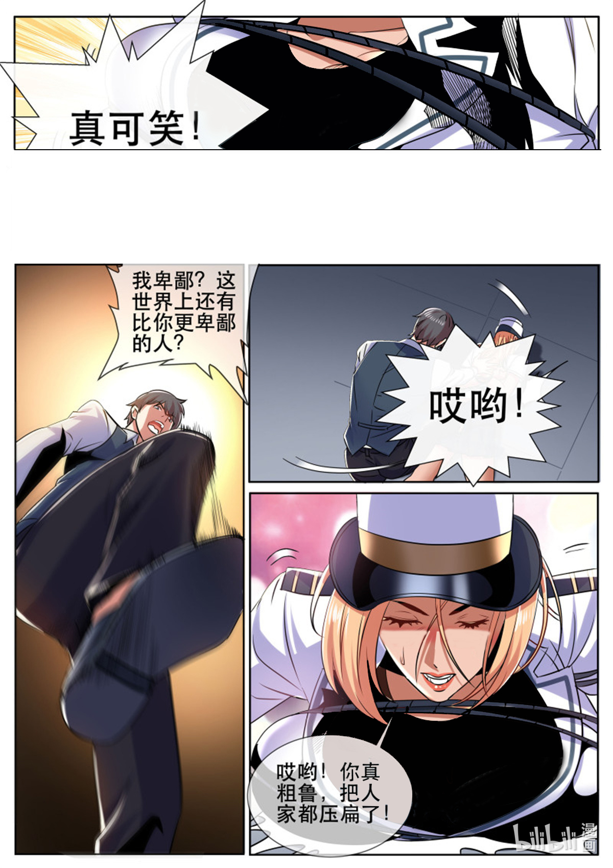 超级兵王在都市第338话 第二季 启动战舰