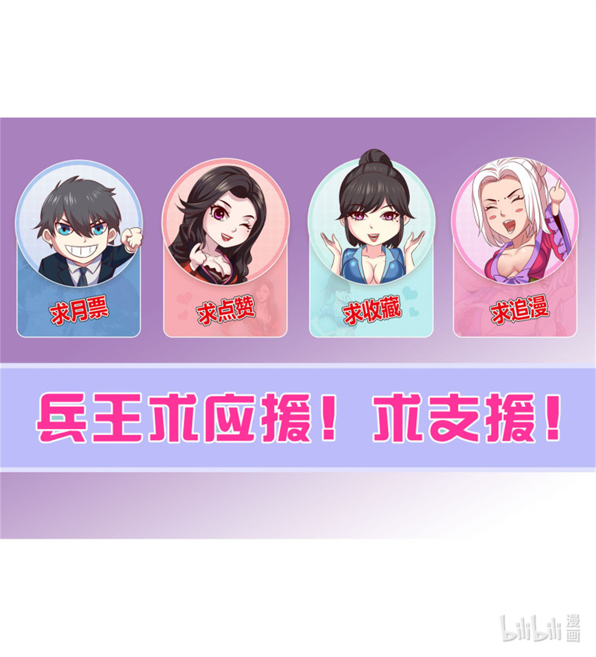 超级兵王在都市第338话 第二季 启动战舰