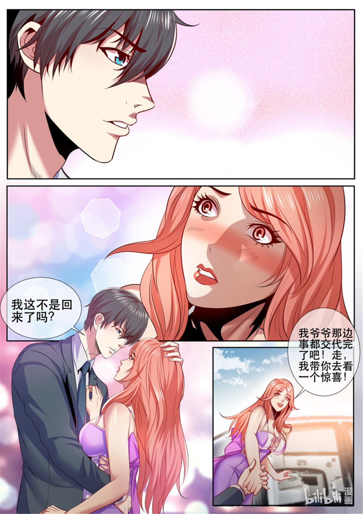 超级兵王在都市第340话 第二季 大家都要搬进来！