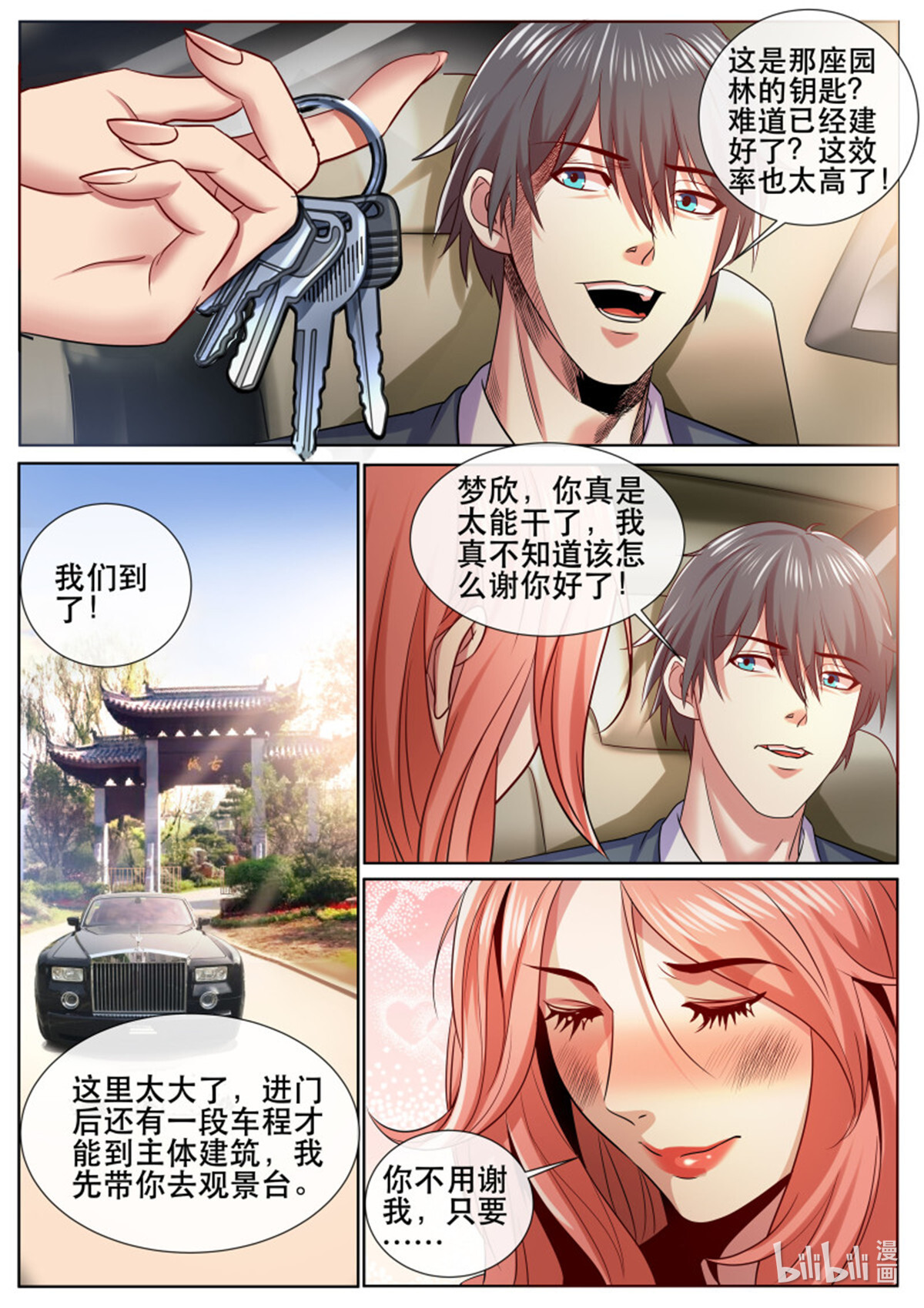 超级兵王在都市第340话 第二季 大家都要搬进来！