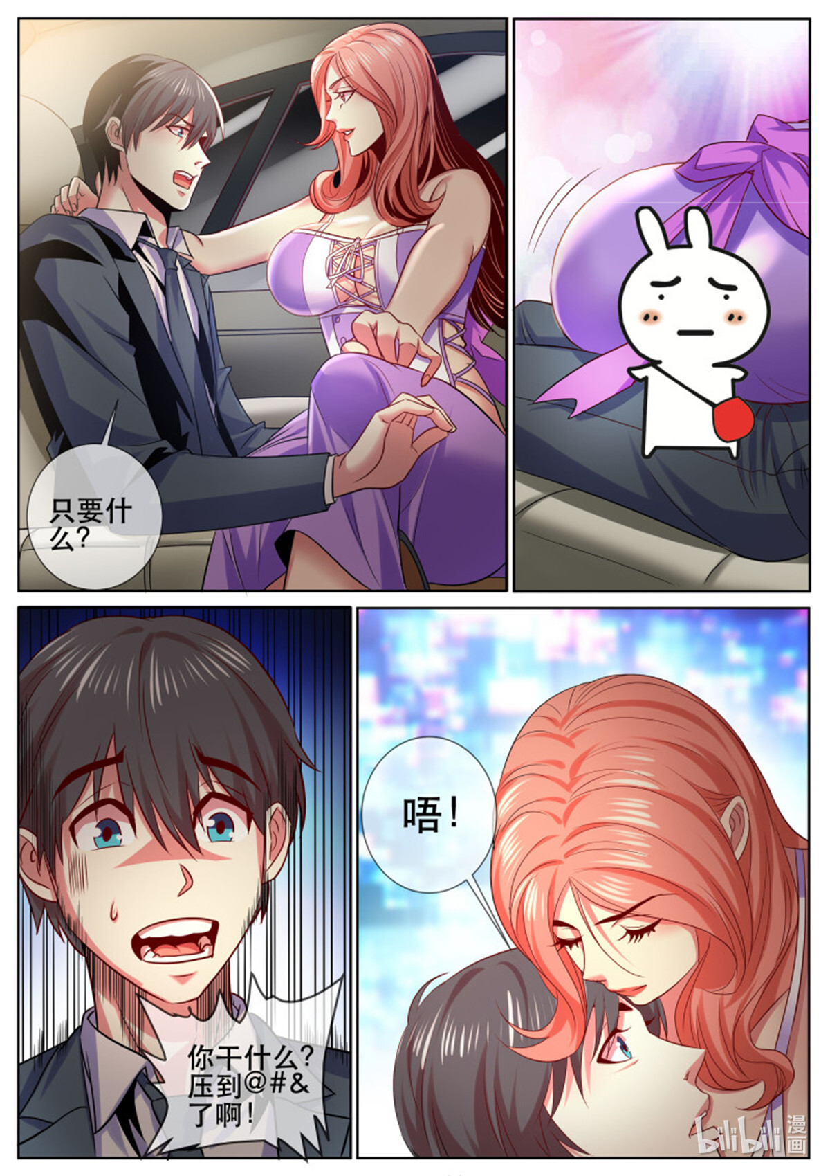 超级兵王在都市第340话 第二季 大家都要搬进来！