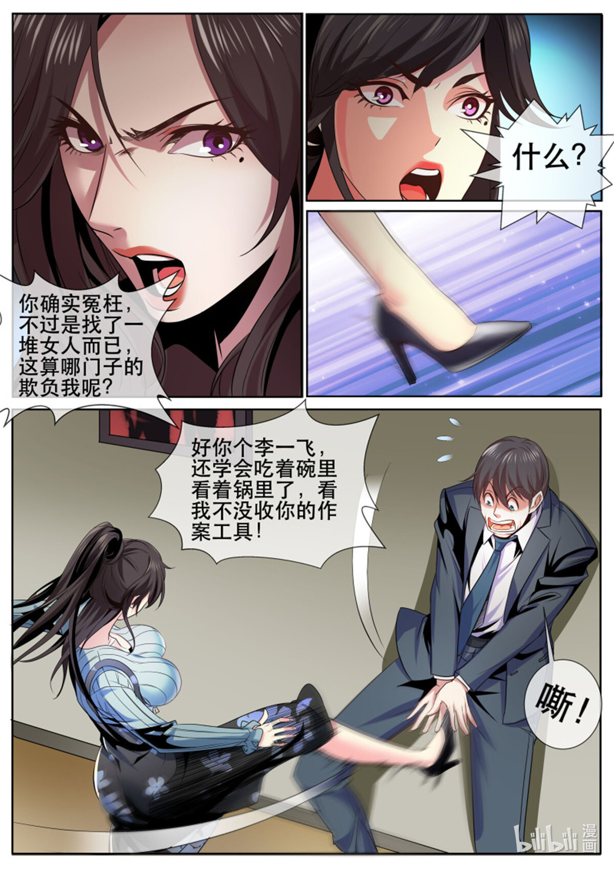 超级兵王在都市第341话 第二季 开启后宫生活