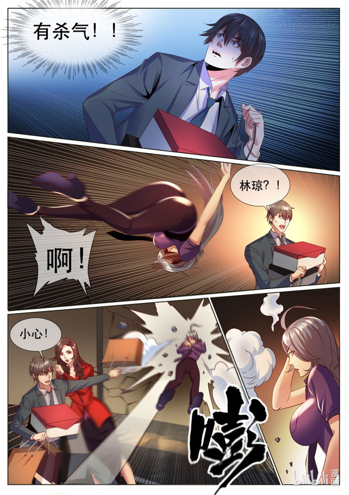 超级兵王在都市第342话 第二季 秀球技