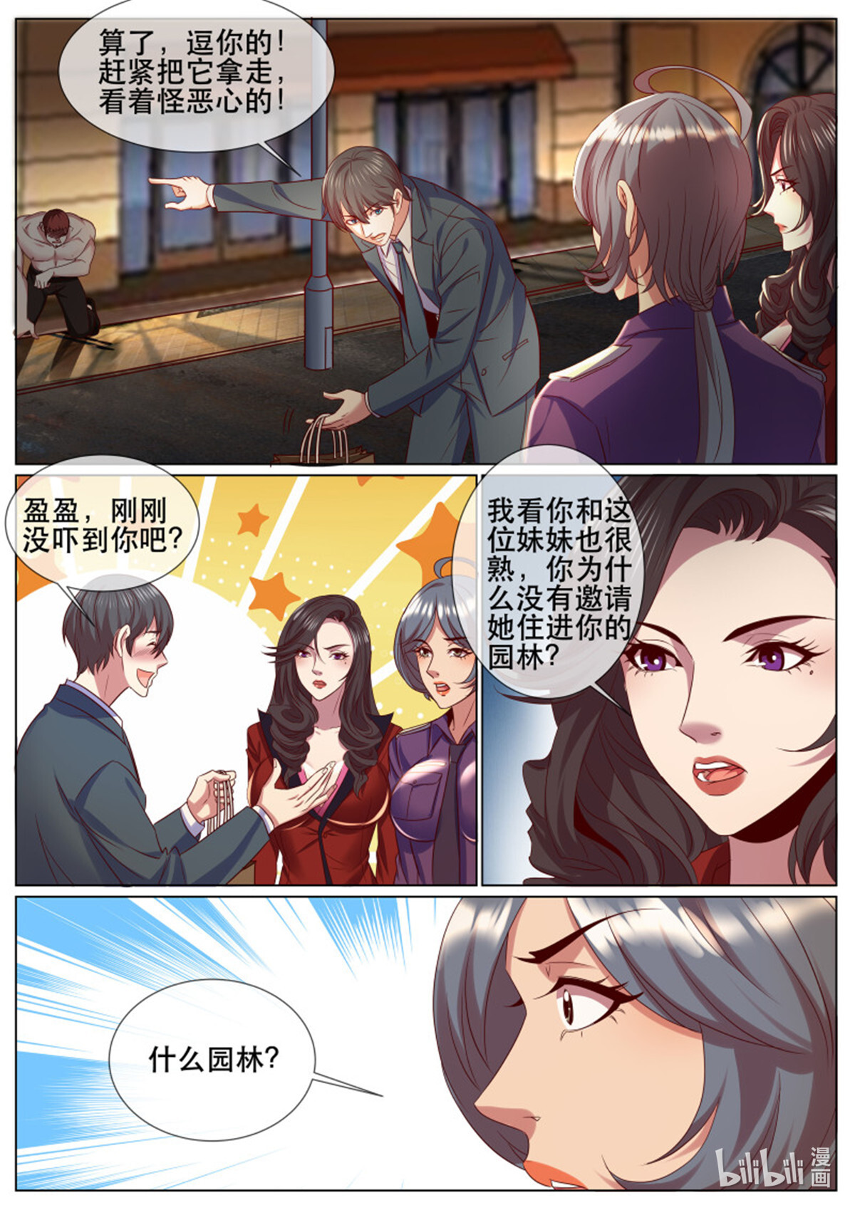超级兵王在都市第343话 第二季 邀请新人