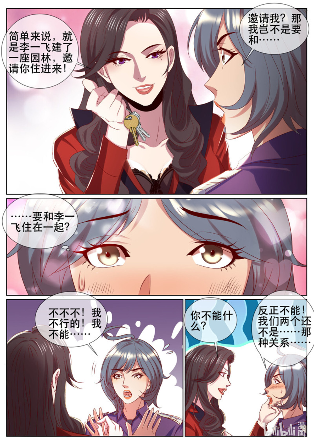 超级兵王在都市第343话 第二季 邀请新人