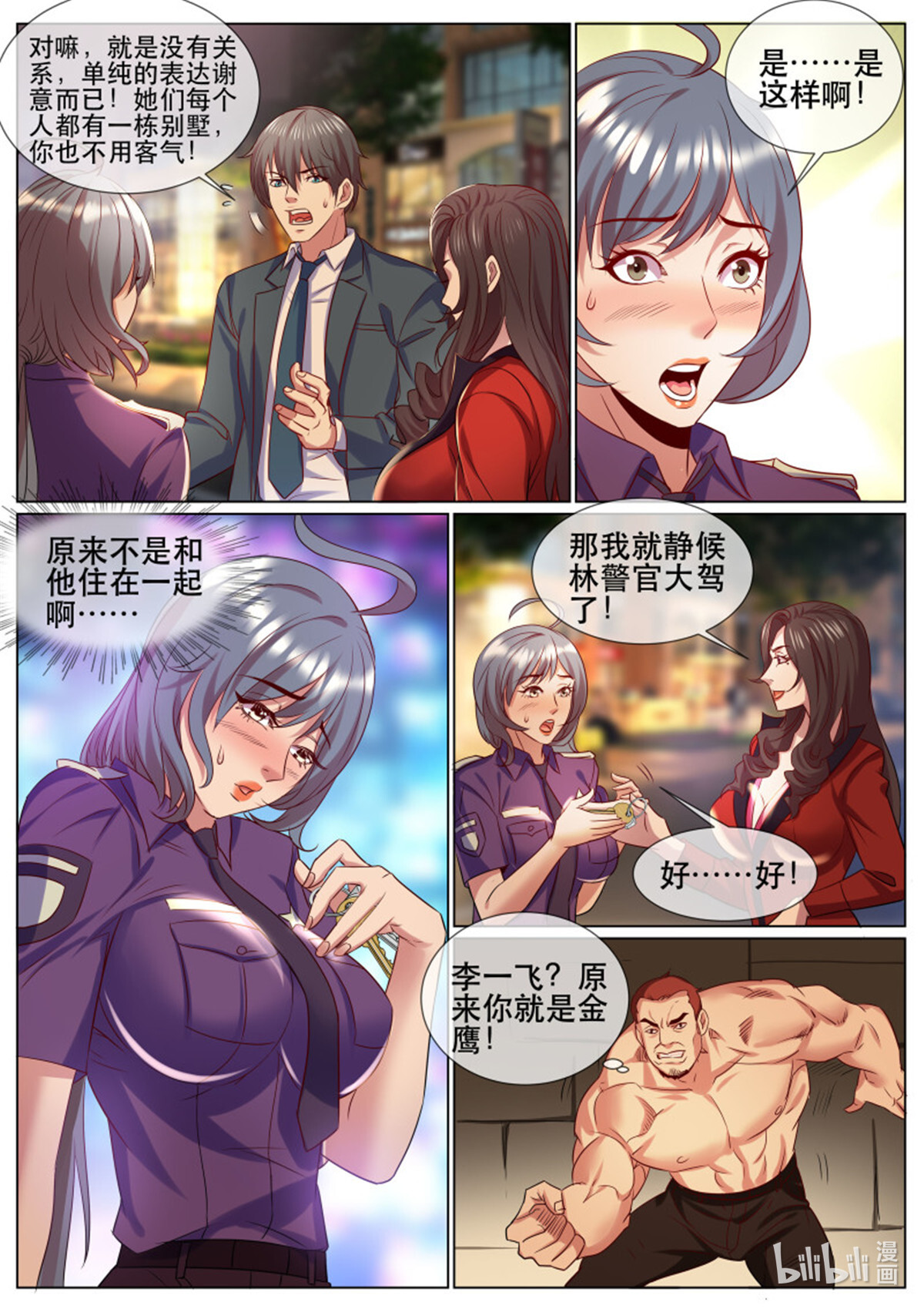 超级兵王在都市第343话 第二季 邀请新人