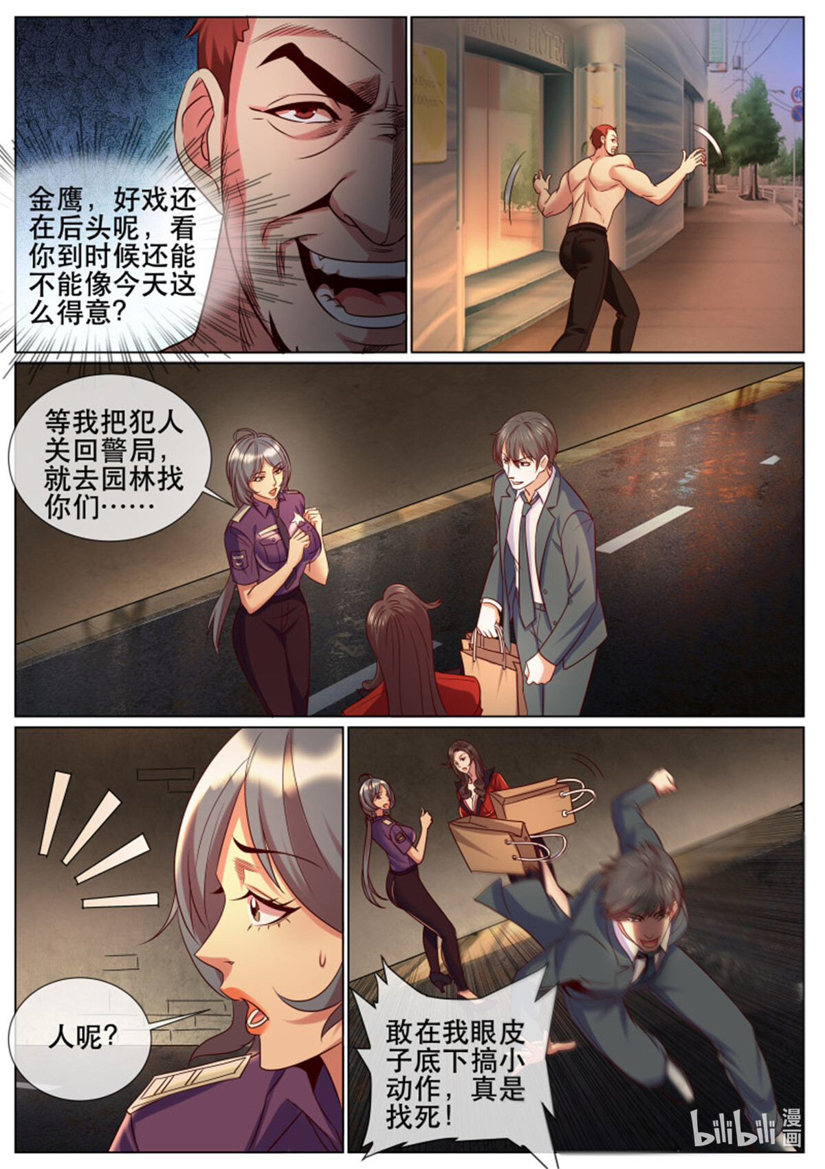 超级兵王在都市第343话 第二季 邀请新人