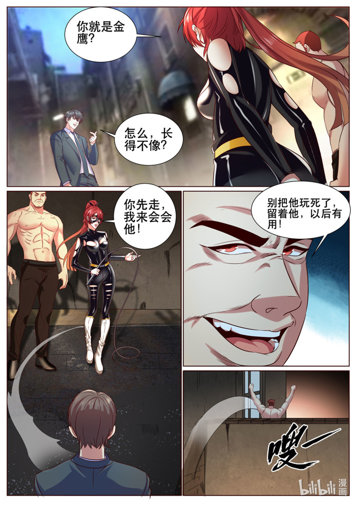 超级兵王在都市第343话 第二季 邀请新人