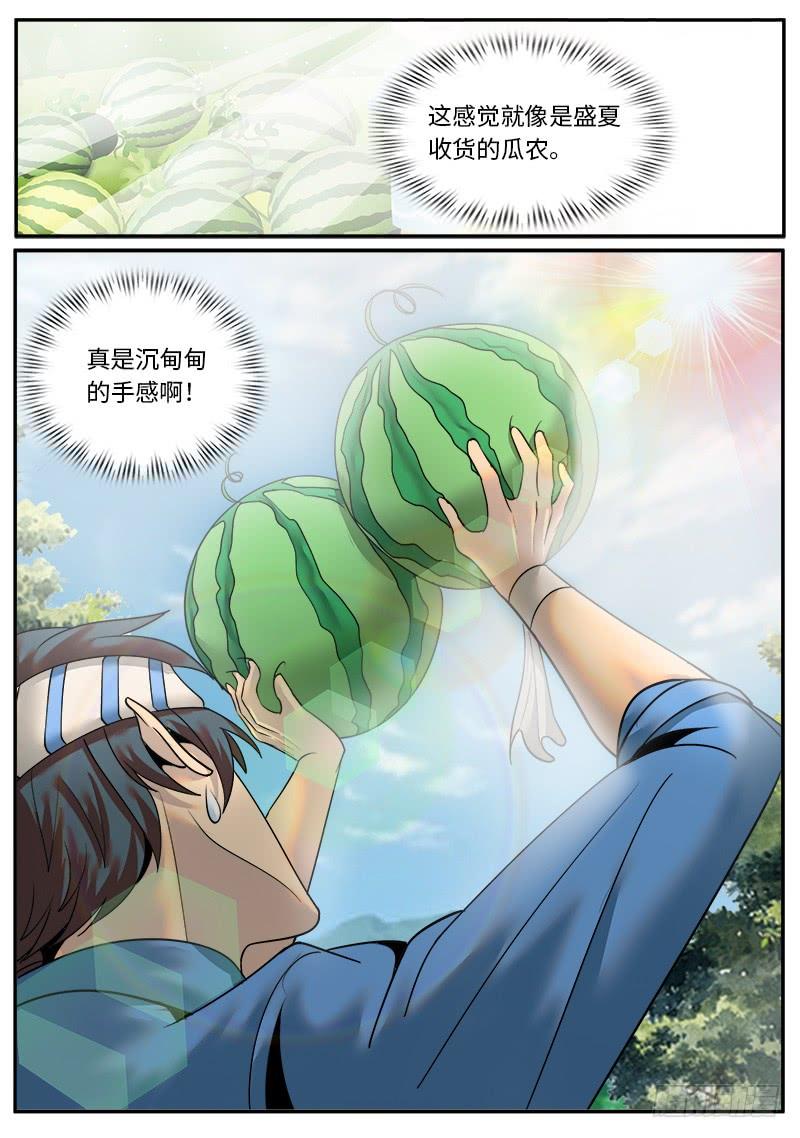 超级兵王在都市三人登场