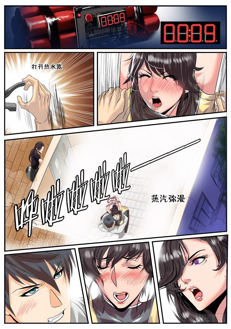 超级兵王在都市三人登场