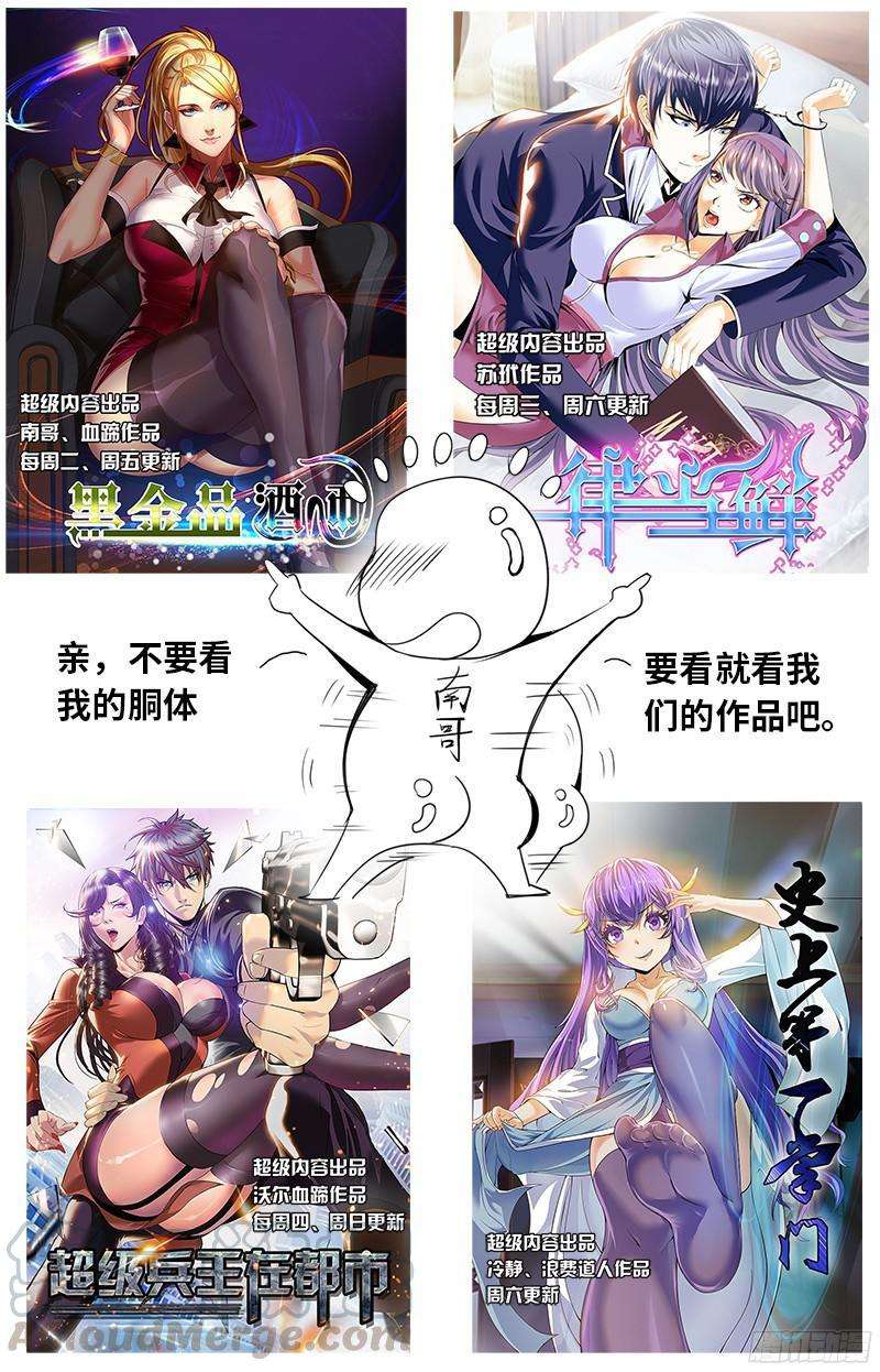 超级兵王在都市队队长！你串台啦！！