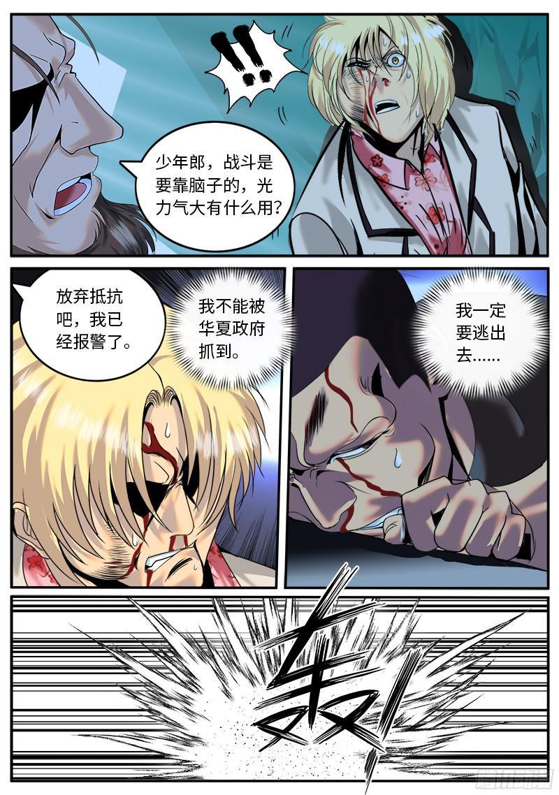 超级兵王在都市队队长！你串台啦！！