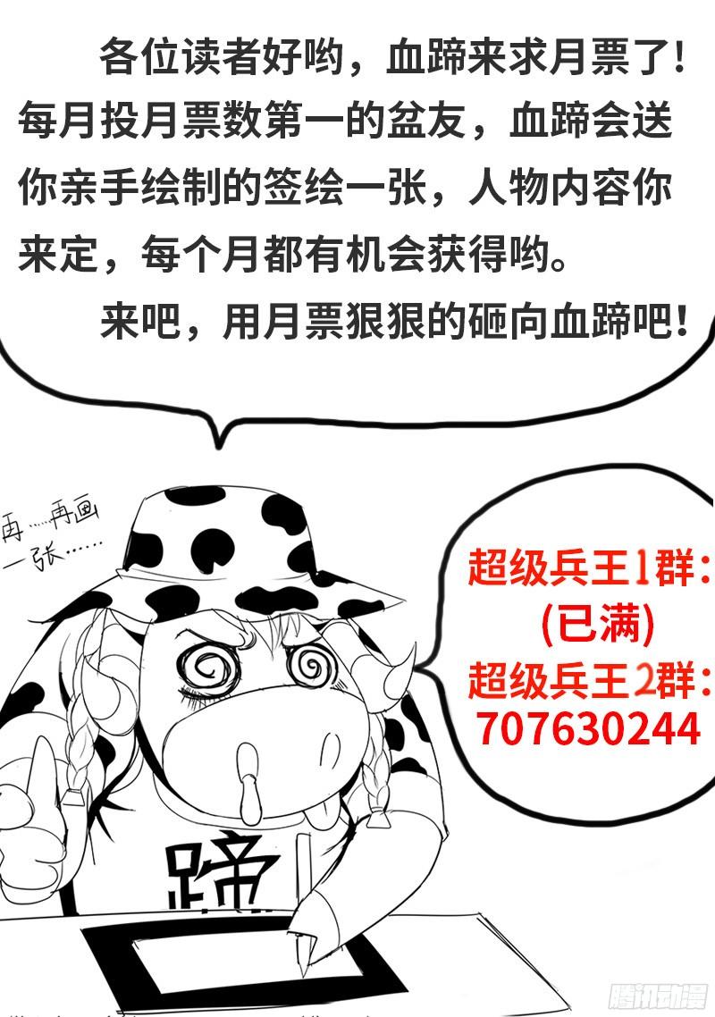 超级兵王在都市队队长！你串台啦！！
