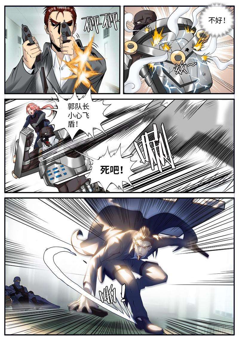 超级兵王在都市中毒了该怎么办