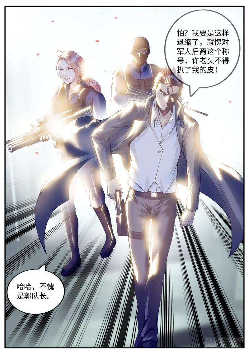 超级兵王在都市中毒了该怎么办
