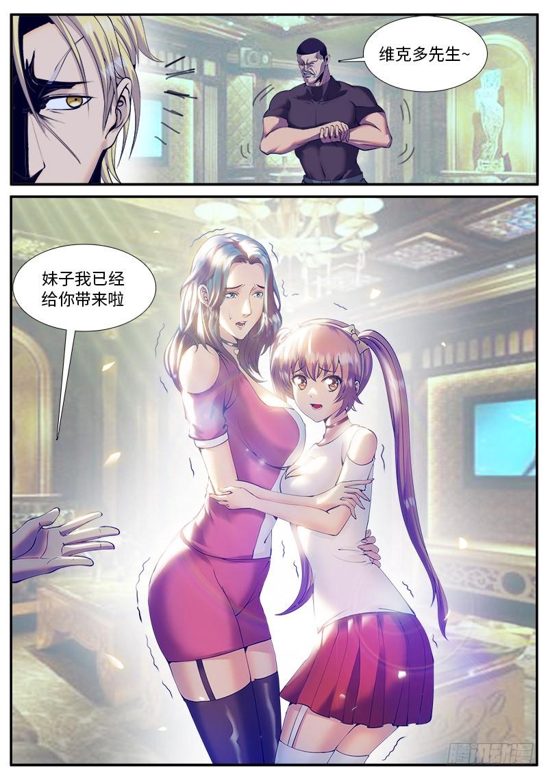 超级兵王在都市中毒了该怎么办