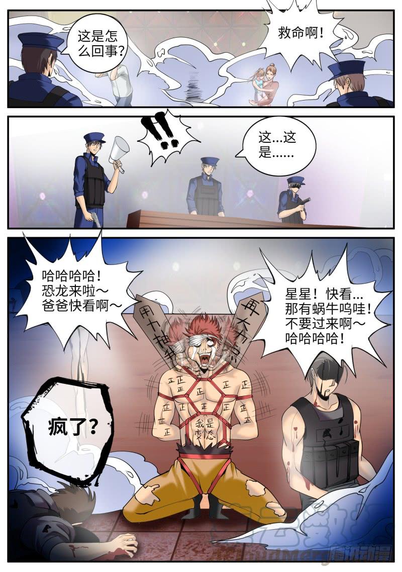 超级兵王在都市那赌上性命也要维护的