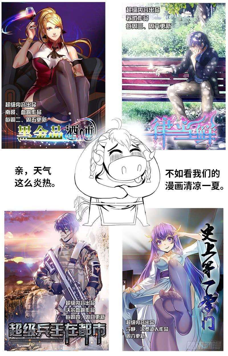 超级兵王在都市那赌上性命也要维护的