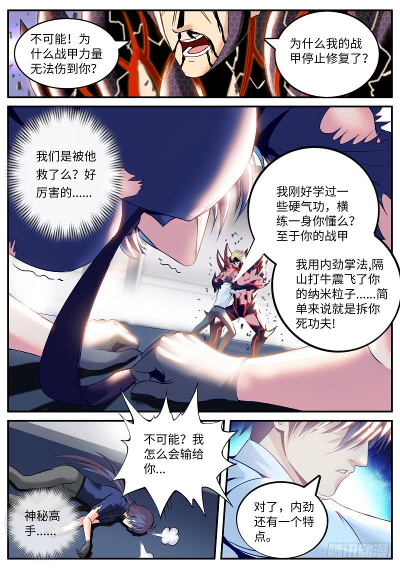 超级兵王在都市三个女人一台戏，那四个女人