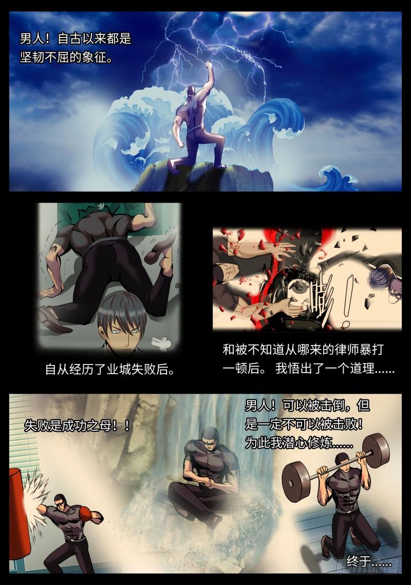超级兵王在都市三个女人一台戏，那四个女人