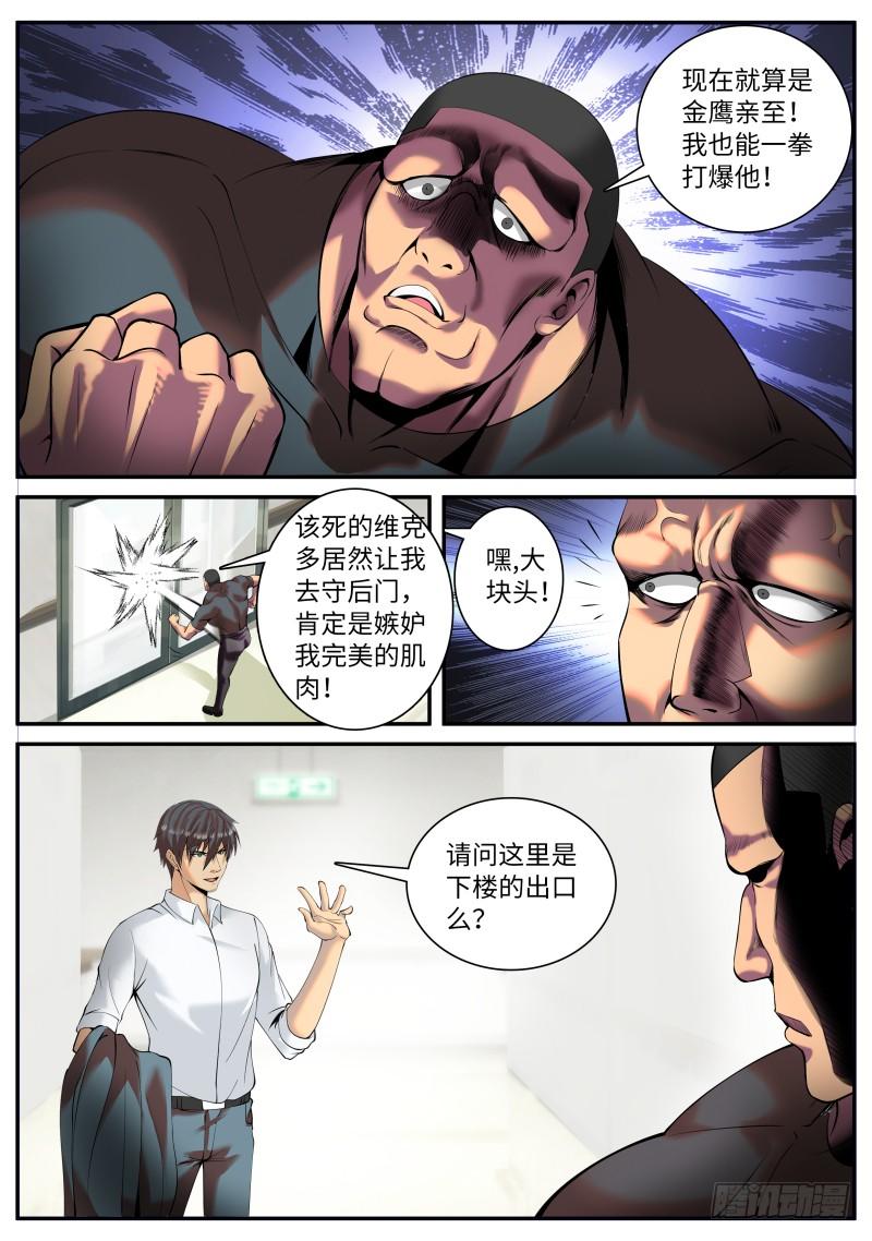 超级兵王在都市三个女人一台戏，那四个女人