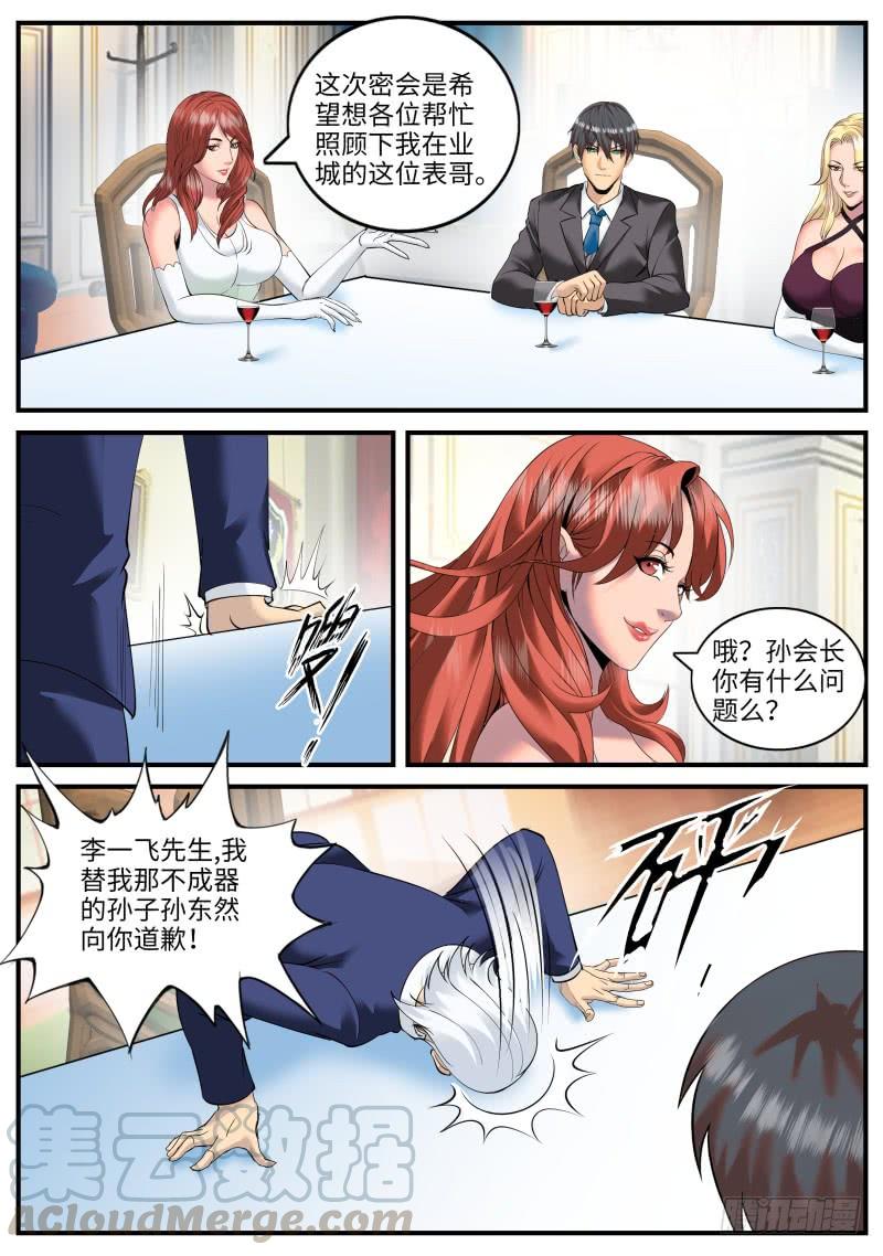 超级兵王在都市连更通知 2