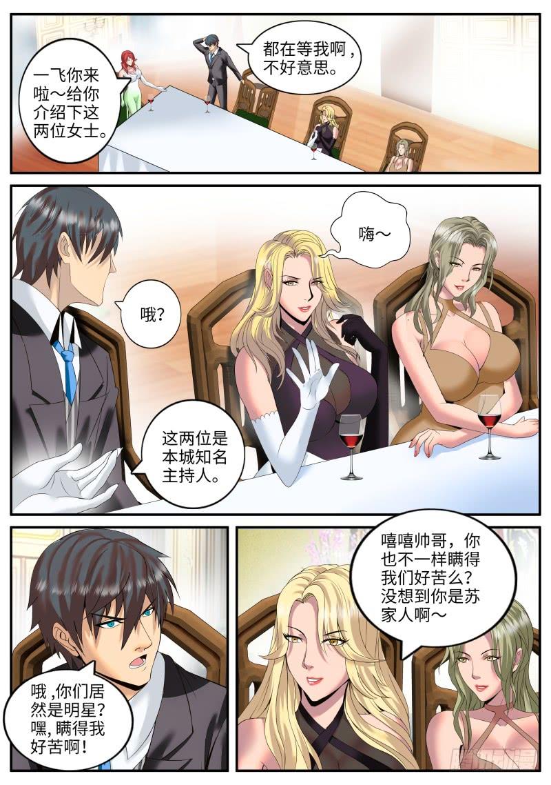 超级兵王在都市连更通知 2
