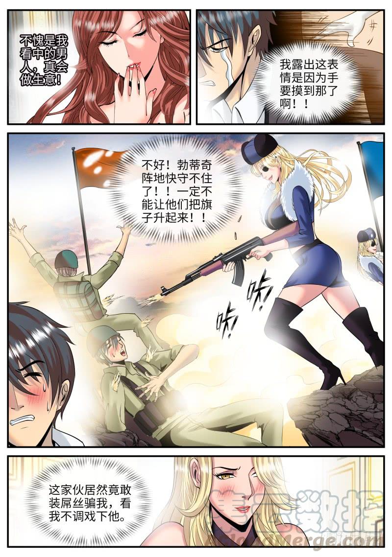 超级兵王在都市连更通知 2