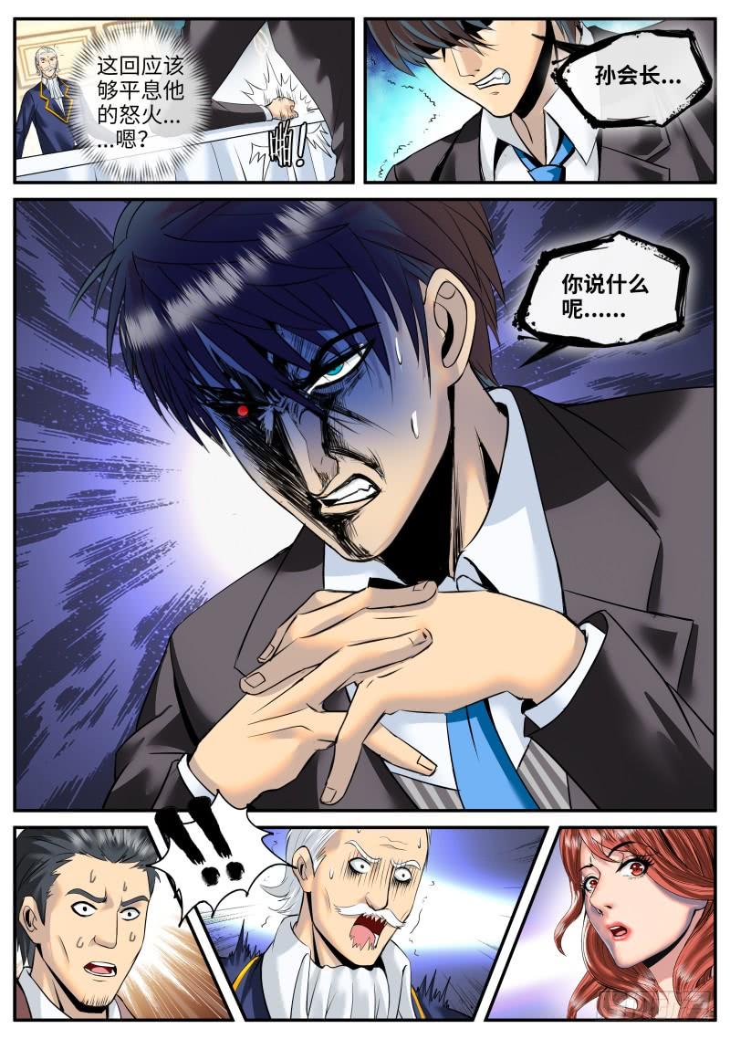 超级兵王在都市连更通知 2