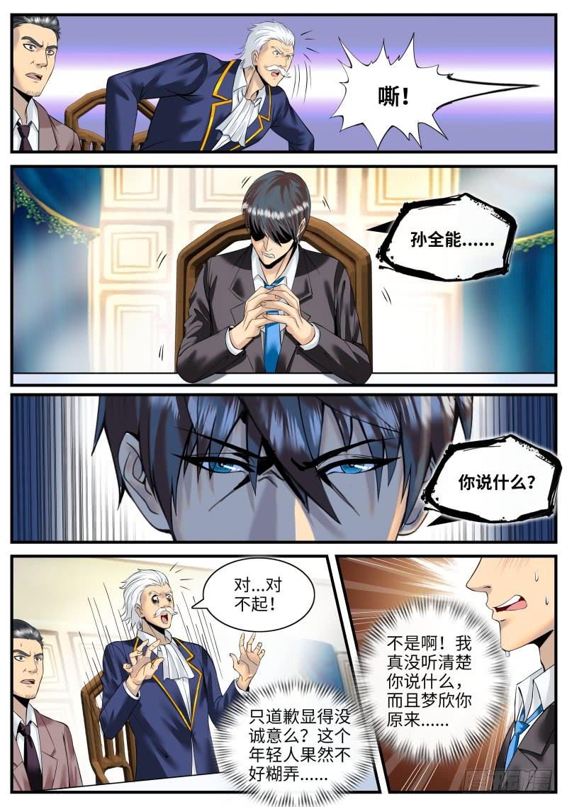 超级兵王在都市连更通知 2