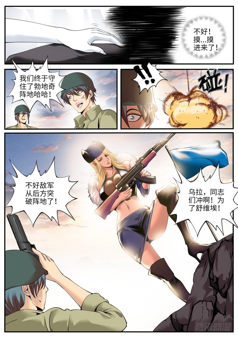 超级兵王在都市连更通知 2