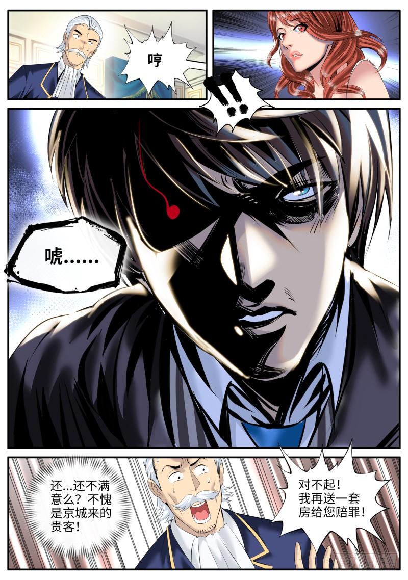 超级兵王在都市连更通知 2