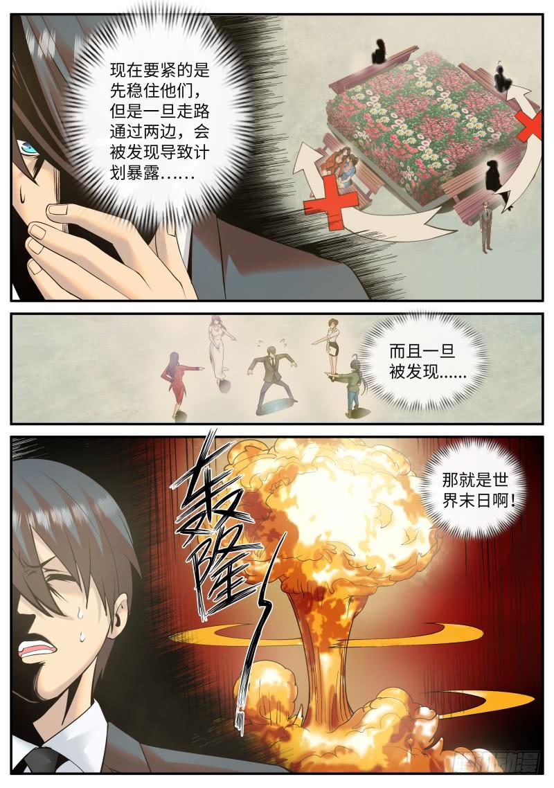 超级兵王在都市突然而至的