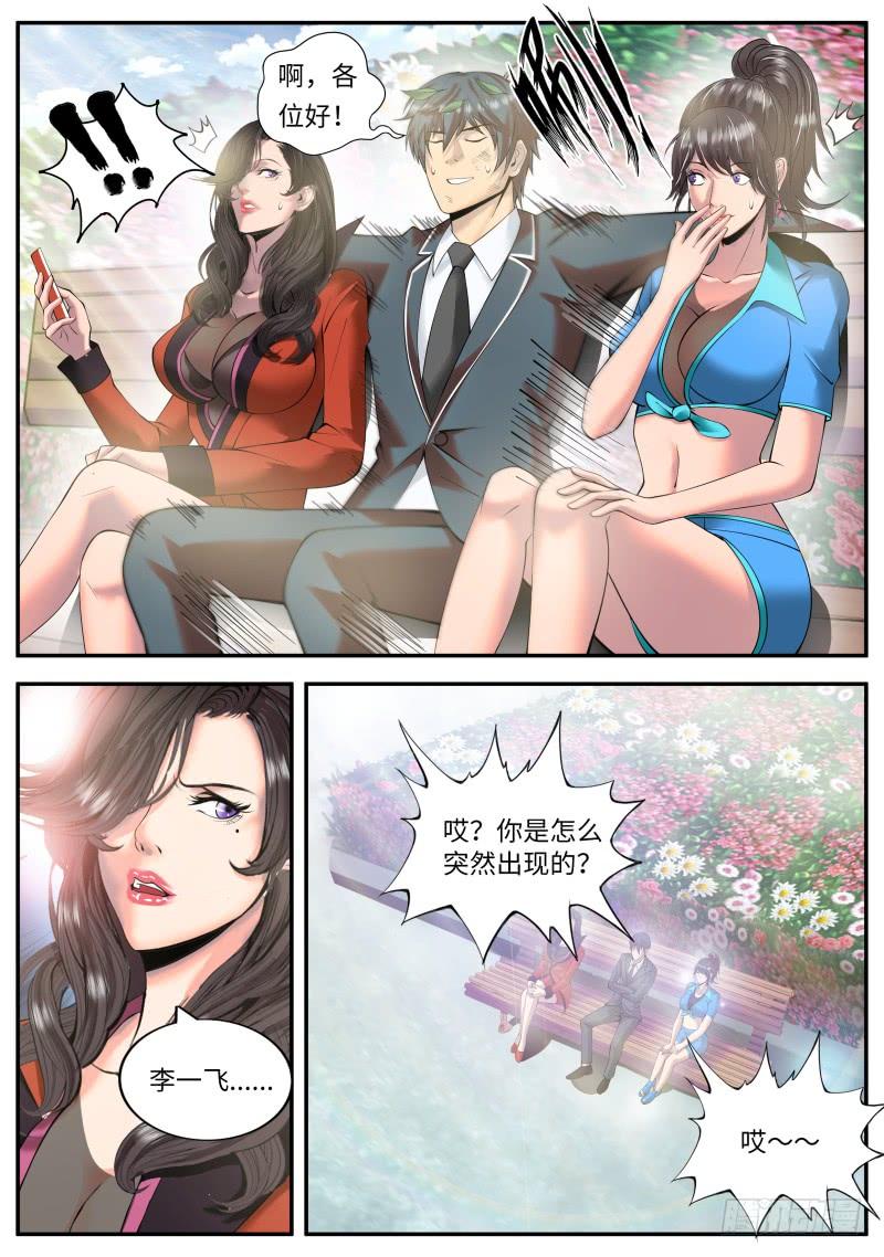 超级兵王在都市突然而至的