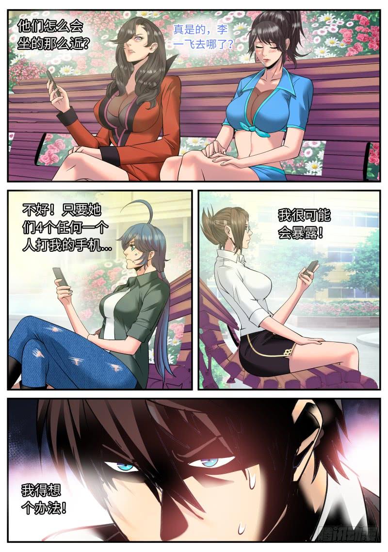 超级兵王在都市突然而至的